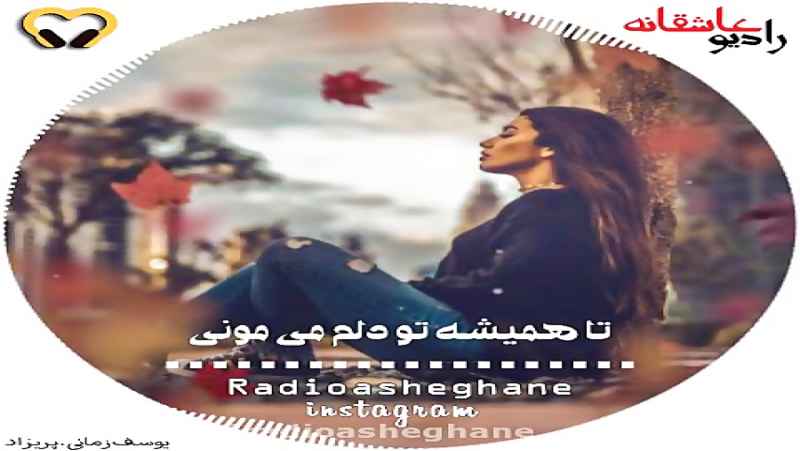 کلیپ عاشقانه جدید مخصوص اینستاگرام