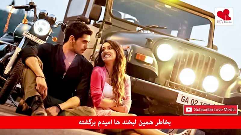 آهنگ هندی عاشقانه با زیرنویس فارسی دری برای وایبر واتس اپ