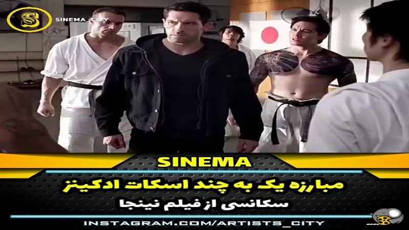 درگیر بویکا با وشو کار ها