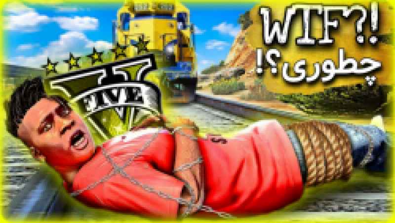 فرانکلین غول پیکر در جی تی ای وی جی تی ای وی Gta V جی تی ای ۵ Gta 5