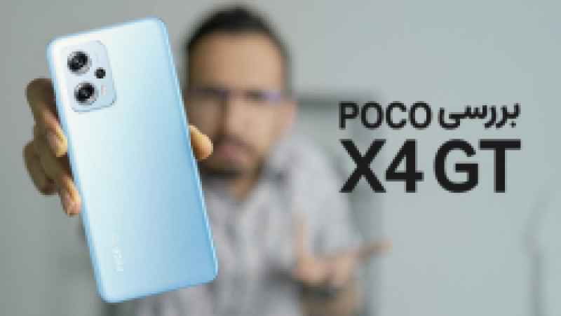 بررسی گوشی پوکو ایکس ۴ جی تی Xiaomi Poco X4 Gt Review 2624