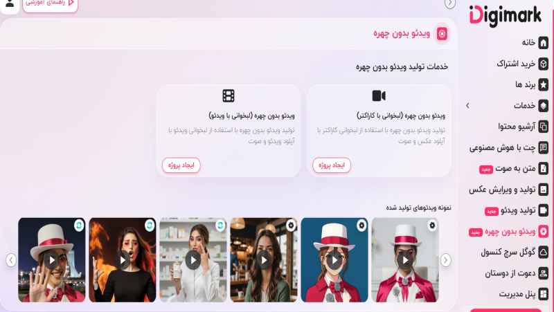 ساخت کاراکتر سخنگو با هوش مصنوعی فارسی؛ ساده و سریع ویدئو بساز ساخت کاراکتر سخنگو با هوش مصنوعی فارسی؛ ساده و سریع ویدئو بساز