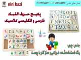 آموزش ریاضیات به کودکان - آموزش حروف الفبا