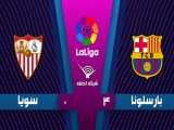 خلاصه بازی بارسلونا 4 - 0 سویا – هفته 8 | لالیگا اسپانیا