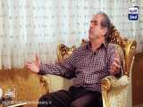 بهارستان 1 | اولین مصاحبه محمد شینی مصطفی ( محمد شهنی ) پس از سی سال