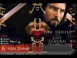 موسیقی متن فیلم آخرین سامورایی اثر هانس زیمر (The Last Samurai) 