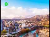معرفی استان - یاسوج - پایتخت طبیعت ایران
