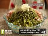 سالاد الویه | فیلم آشپزی