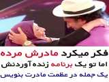 عاشقانه ترین کلیپ عاشقانه...