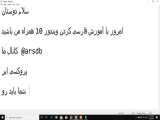 تغییر زبان ویندوز 10 به فارسی