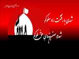 تغییر کلیپ مراسم اربعین حسینی