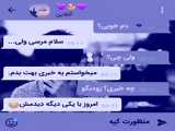 چت با کلیپ احساسی