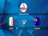 خلاصه بازی استرالیا 0 - 3 ایتالیا| جام جهانی والیبال ۲۰۱۹
