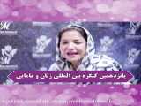 پانزدهمین کنگره بین المللی زنان و مامایی ایران-دکتر معصومه محبوب
