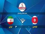 خلاصه بازی تونس 0 - 3 ایران| جام جهانی والیبال ۲۰۱۹