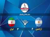 خلاصه بازی آرژانتین 2-3 ایران|جام جهانی والیبال