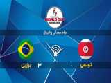 خلاصه بازی تونس 0-3 برزیل| جام جهانی والیبال