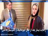 رضایت از عمل ابدومینوپلاستی و ماموپلاستی دکتر سینا غیاثی جراح پلاستیک تهران