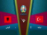 خلاصه بازی ترکیه 1 - 0 آلبانی |مقدماتی یورو