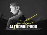 موزیک زیبای از تو گذشتم از علی حسنی پور