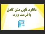 .  تغییر مفهوم در انتینری