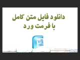 تغییرات قیمت سهام -