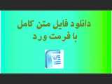 پایان نامه درباره قدرت زنان