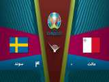 خلاصه بازی مالت 0 - 4 سوئد | مقدماتی یورو 2020