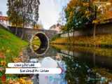 کلاگن فورت اتریش با طبیعتی بی نظیر و مناظر سحرانگیز - بوکینگ پرشیا