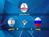 خلاصه بازی روسیه 1 - 3 آرژانتین |جام جهانی والیبال2019
