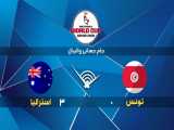 خلاصه بازی تونس 0 - 3 استرالیا| جام جهانی والیبال ۲۰۱۹