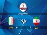 خلاصه بازی ایران 2 - 3 ایتالیا  | جام جهانی والیبال ۲۰۱۹