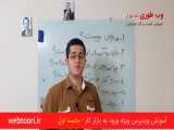 آموزش وردپرس ویژه ورود به بازار کار - 01 