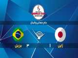 خلاصه بازی ژاپن 1 - 3 برزیل | جام جهانی والیبال ۲۰۱۹