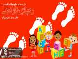 رادیو مهرآوا: بازی های کودکانه– رد پای نارنجی