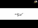 عشق بی پایان