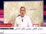  بهترین روش درمان عفونت های تناسلی