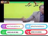 تدریس علامات اعراب - عربی حرف آخر