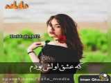 کلیپ عاشقانه(((آهنگ عاشقانه)))