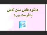 دانلود پایان نامه درباره مذاکرات مجلس