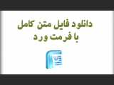 پایان نامه درباره زنده مانی