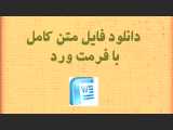اثر مالکیت ساختار پایان‌نامه