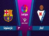 خلاصه بازی ایبار 0 - 3 بارسلونا - هفته 9 | لالیگا اسپانیا