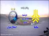 پخش زنده فوتبال ؛  سایپا - استقلال ، دوشنبه 29 مهر 98