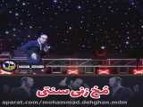 روش سنتی مخ زنی حسن ریوندی
