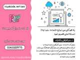 خدمات کد رویال سئو