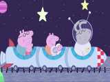کارتون خوک کوچولو - کوچولو در فضا - Peppa Pig Blasts into Space