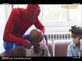 مرد عنکبوتی، آرزوی پسربچه ای را در کنار کودکان بیمار برآورده کرد