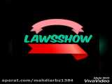 تیزر برنامه lawsshow