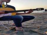 گیتاریستی با آهنگ احساسی و عشقی و زیبا در کنار دریای مازندران